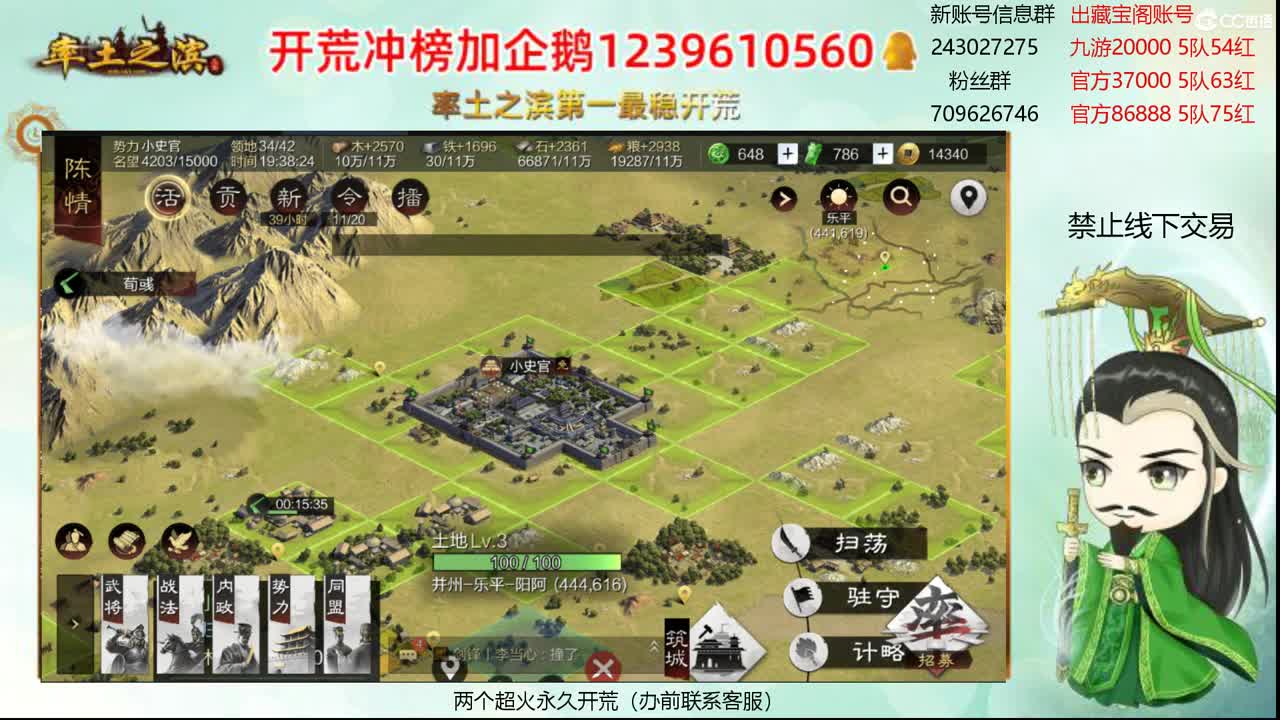 接开荒 冲榜第一 第1段