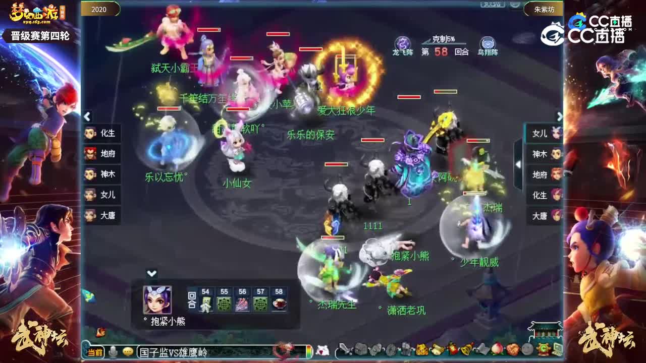 【193武神坛】【晋级赛第四场】朱紫坊VS2020【CC情报站】