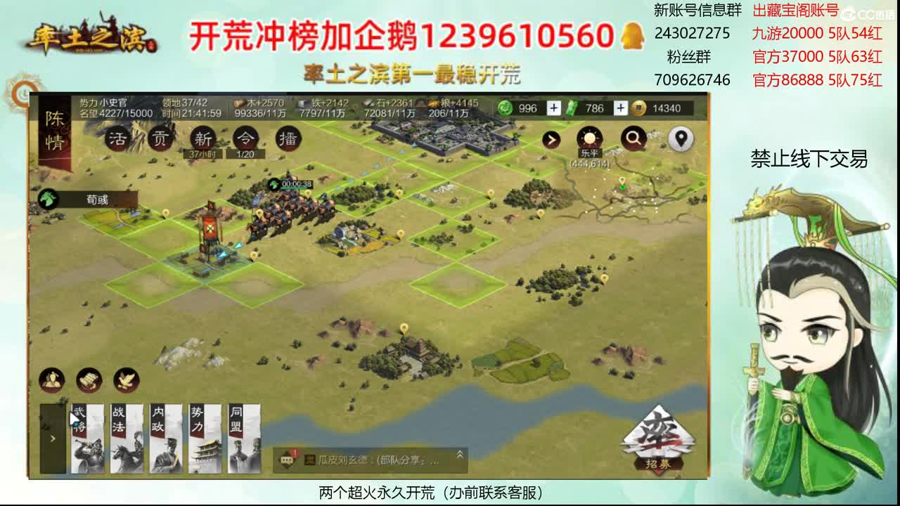 接开荒 冲榜第一 第2段