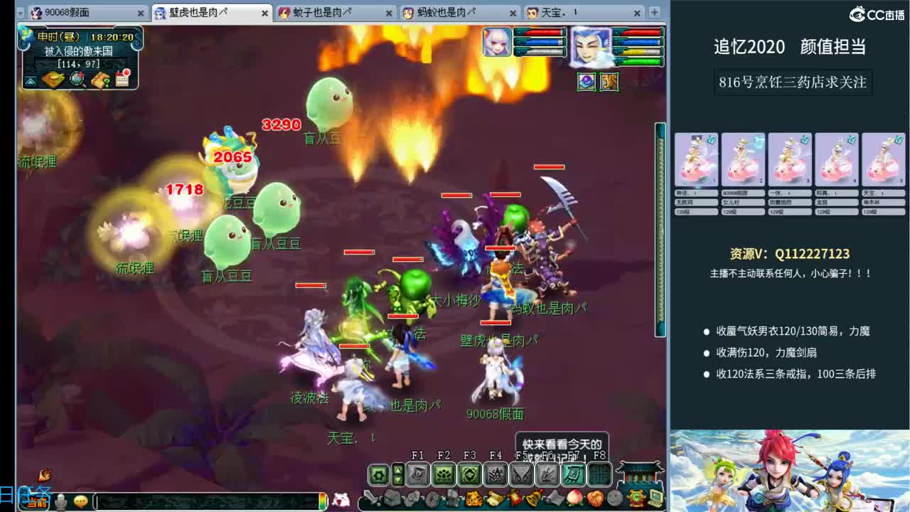 追忆2020~129天地日常 第3段