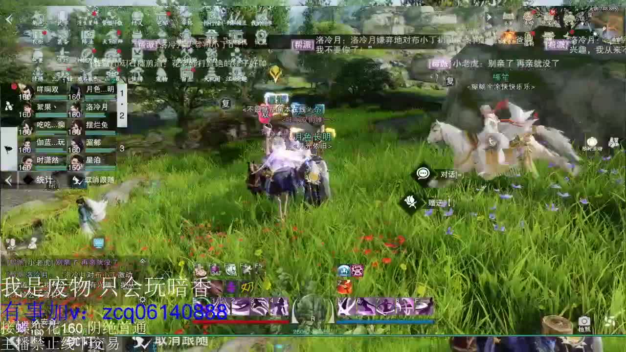 接暗香全托半托论剑匪首 第1段