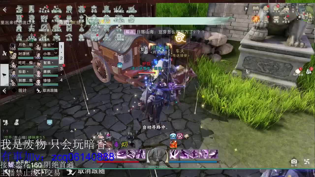 接暗香全托半托论剑匪首 第2段