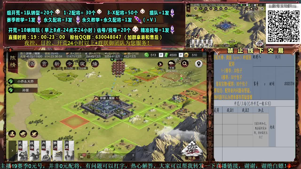 2赛季开荒细节配将，0元大神，开荒稳健 第2段