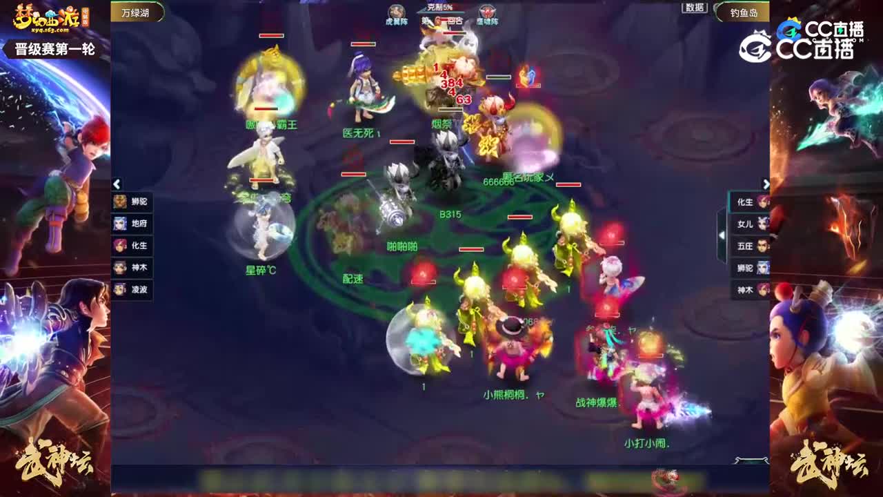 【193武神坛】【晋级赛第一场】钓yu岛VS万绿湖【CC情报站】