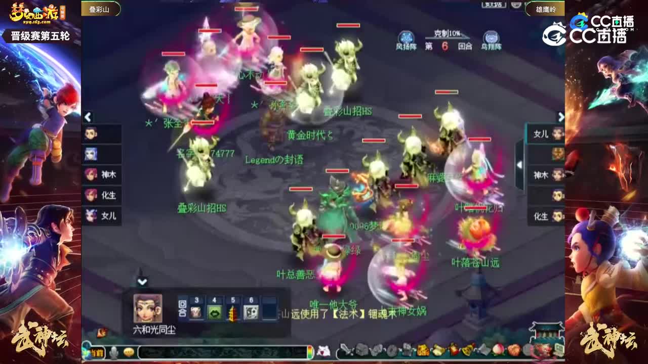 【193武神坛】【晋级赛第五场】雄鹰岭VS叠彩山【CC情报站】