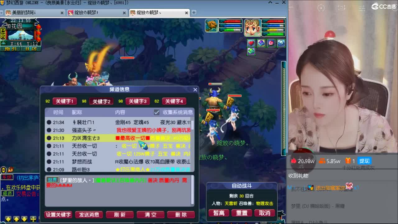 官方推荐打书主播 第1段