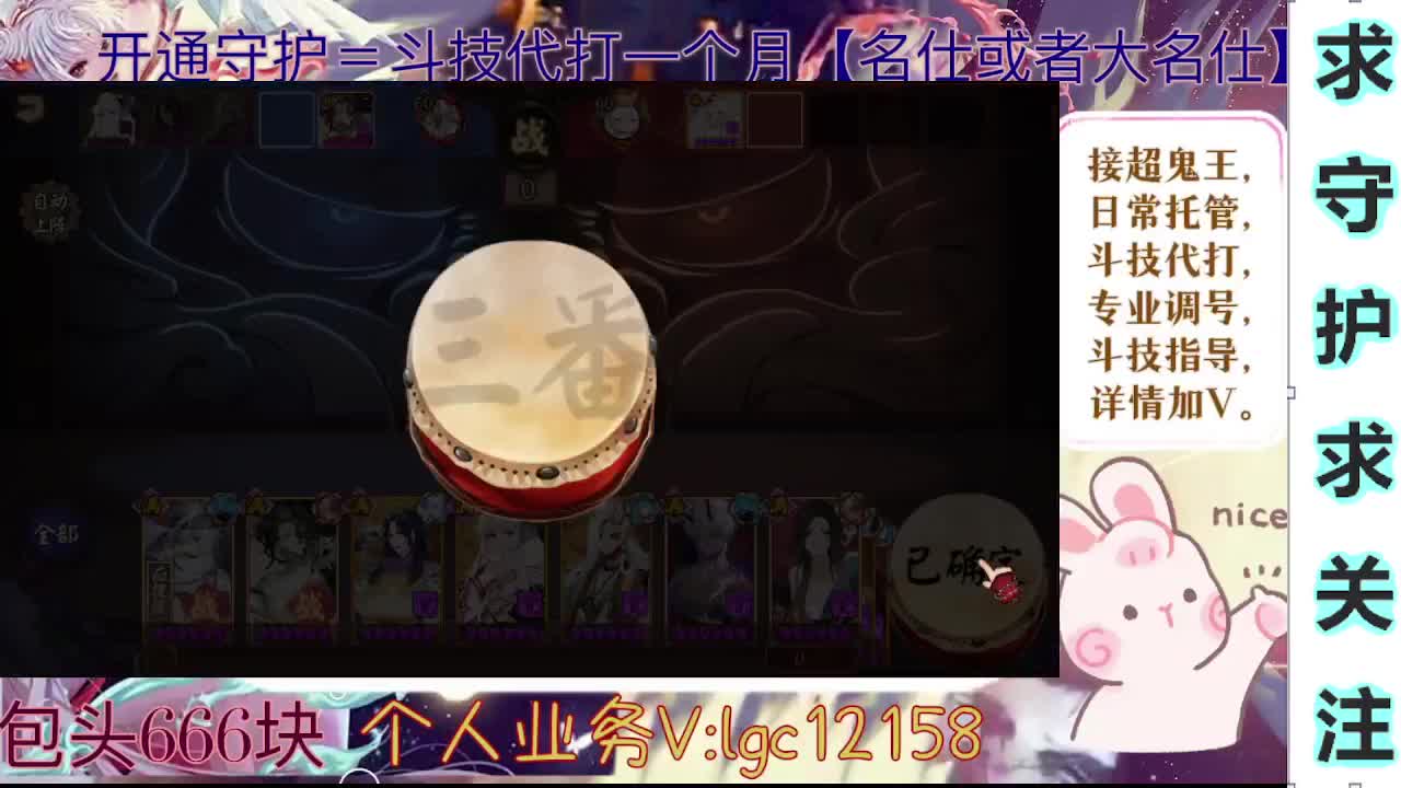 打打斗技、接斗技托管调号 第1段