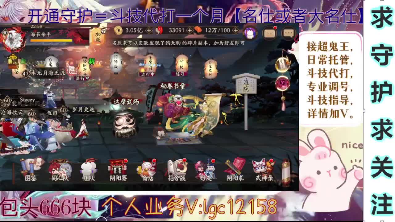 打打斗技、接斗技托管调号 第2段