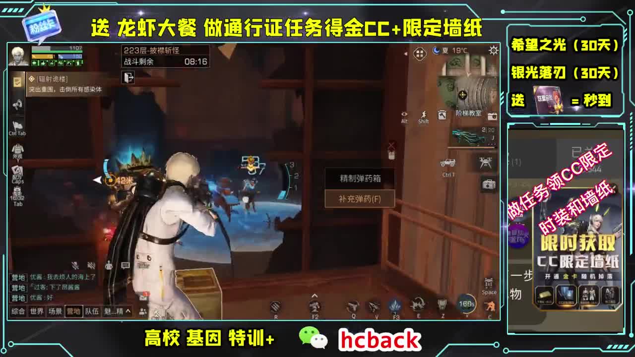 通行证做任务拿CC限定墙纸啦 第1段