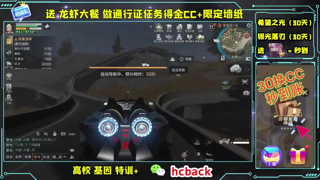 通行证做任务拿CC限定墙纸啦 第2段