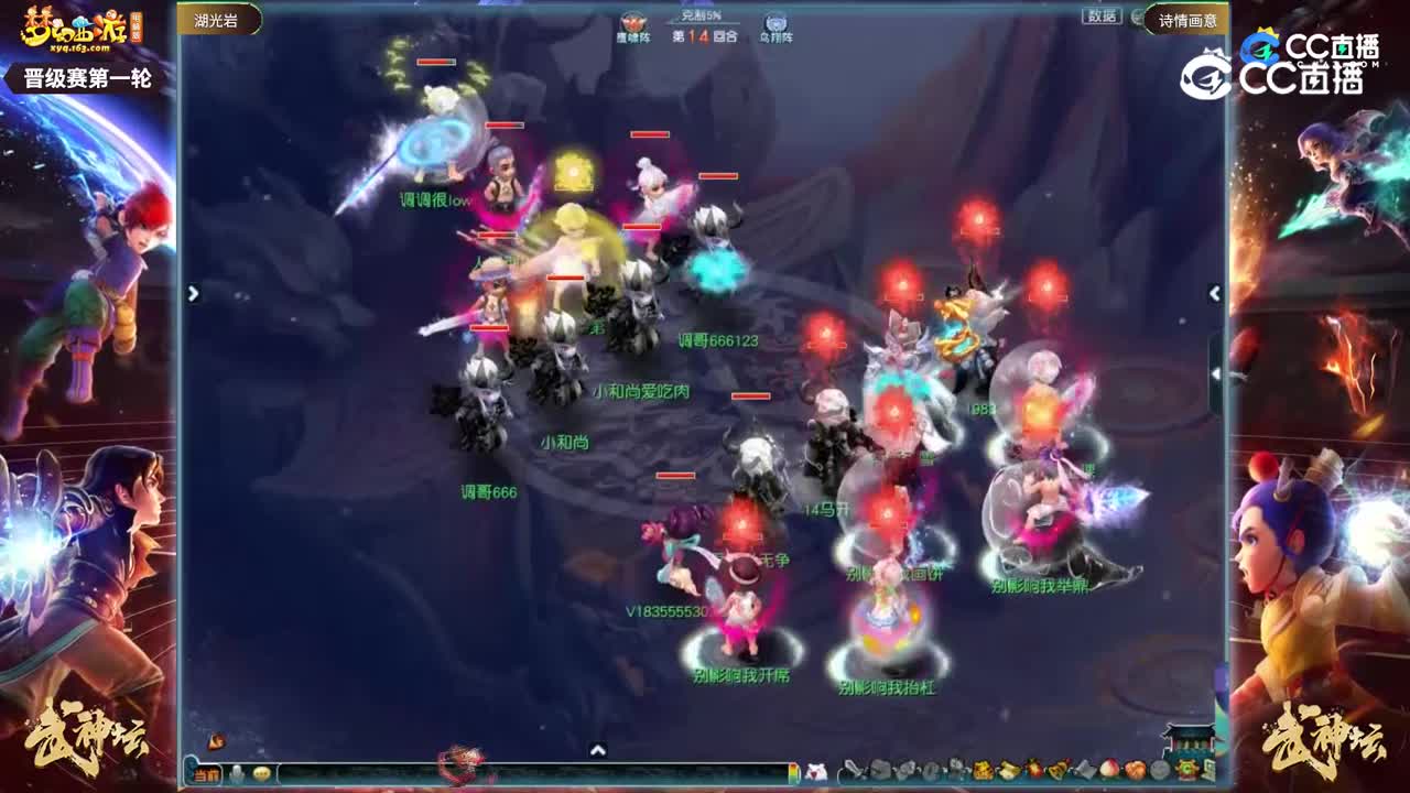 【193武神坛】【晋级赛第一场】诗情画意VS湖光岩【CC情报站】