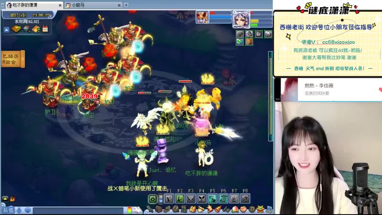 潇潇请求出战！ 第2段