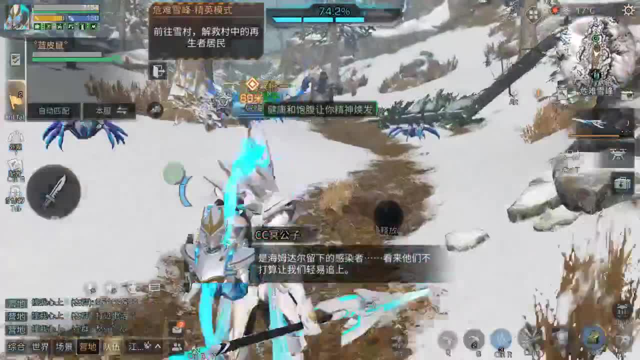哪里有架打 第2段