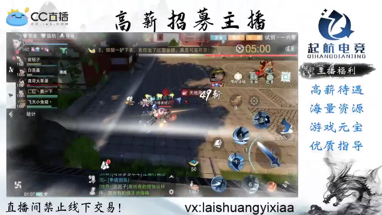 全服接开荒指挥、助力三吃