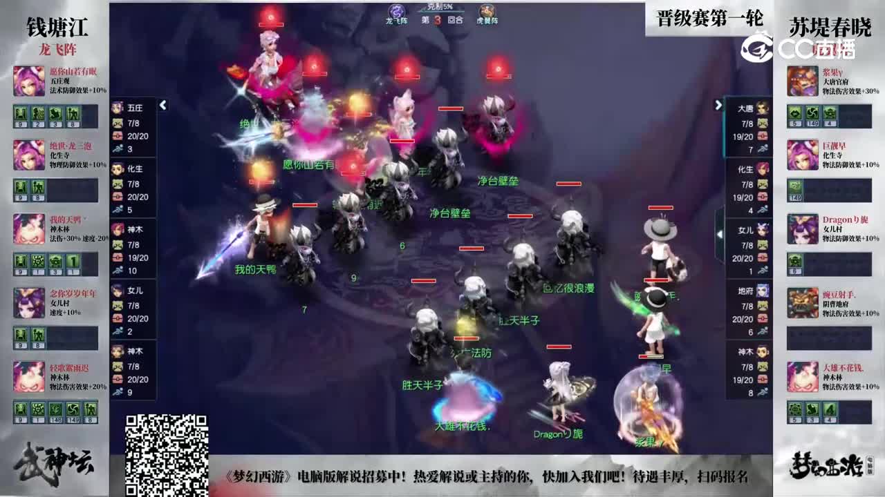 【193武神坛】【晋级赛第一场】苏堤春晓VS钱塘江【CC情报站】