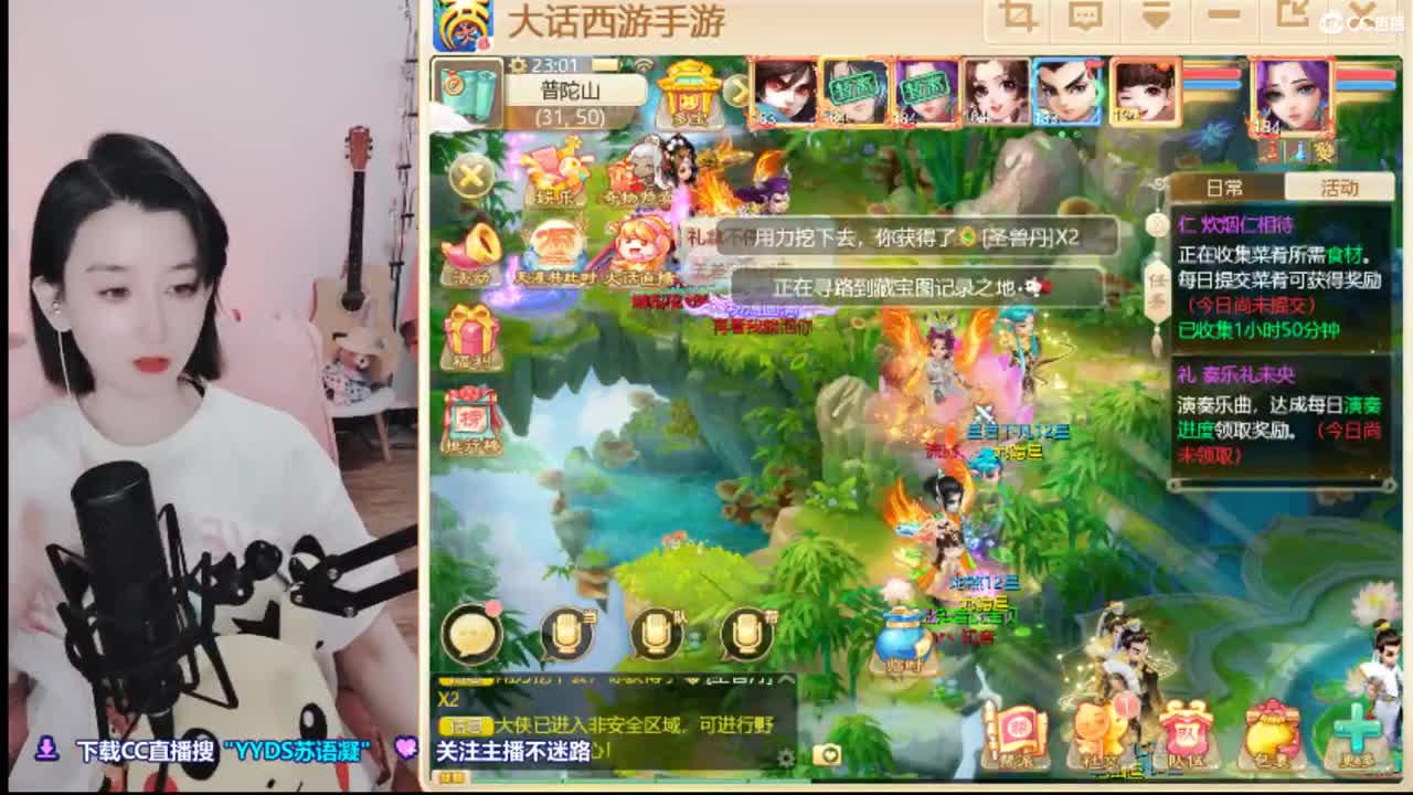 接日常，10天使票看号估号 第2段