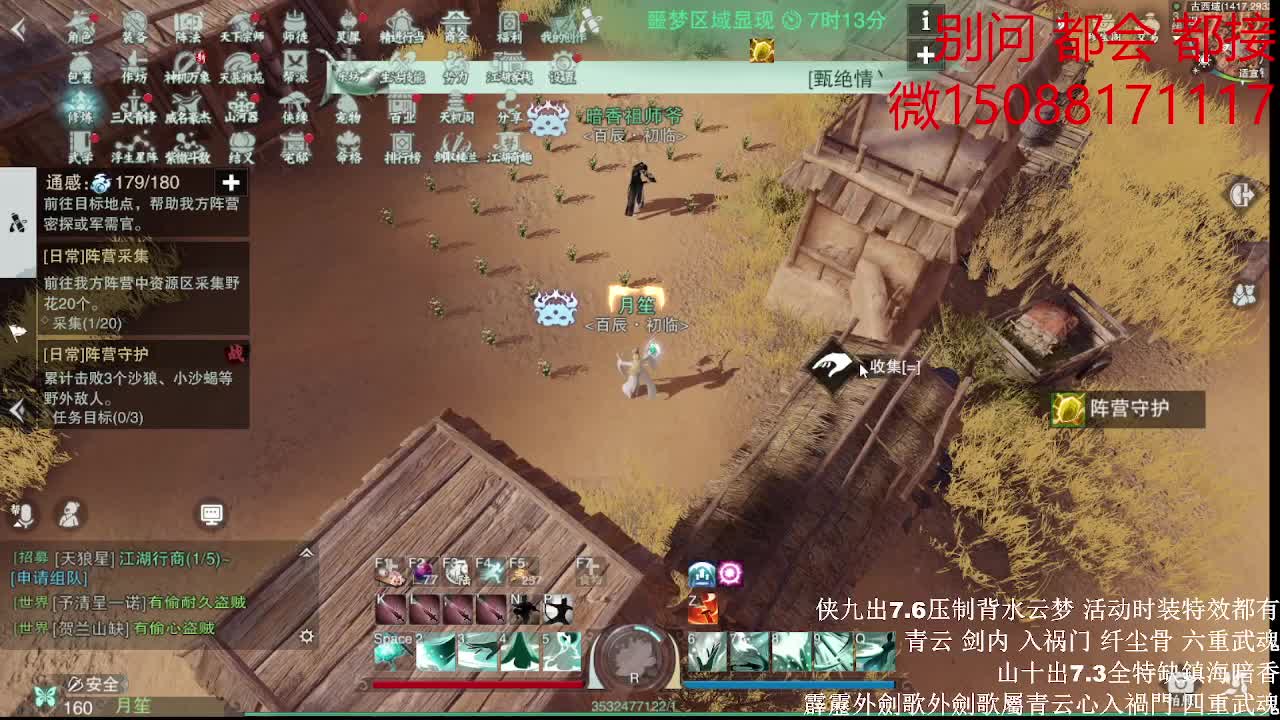 初侠九7.6云梦（全职 专业团队） 第2段
