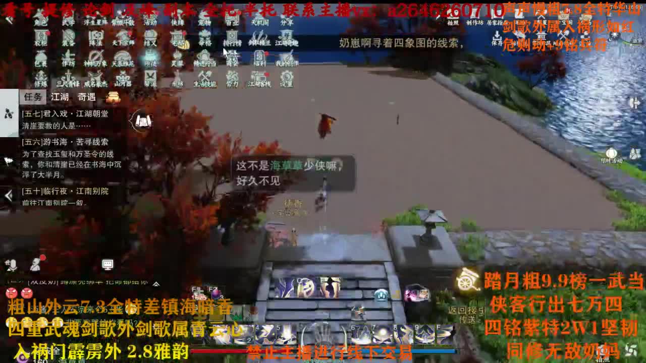 木头人 第1段