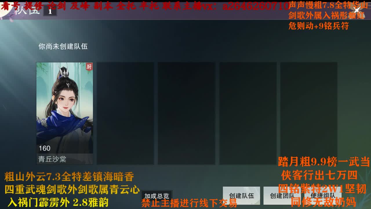 木头人 第2段
