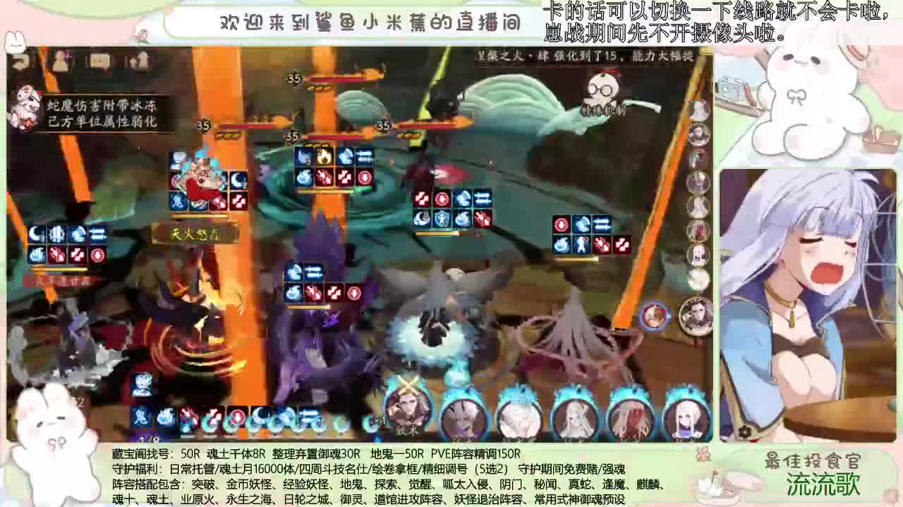 接精细调号、斗技、御魂等 第1段