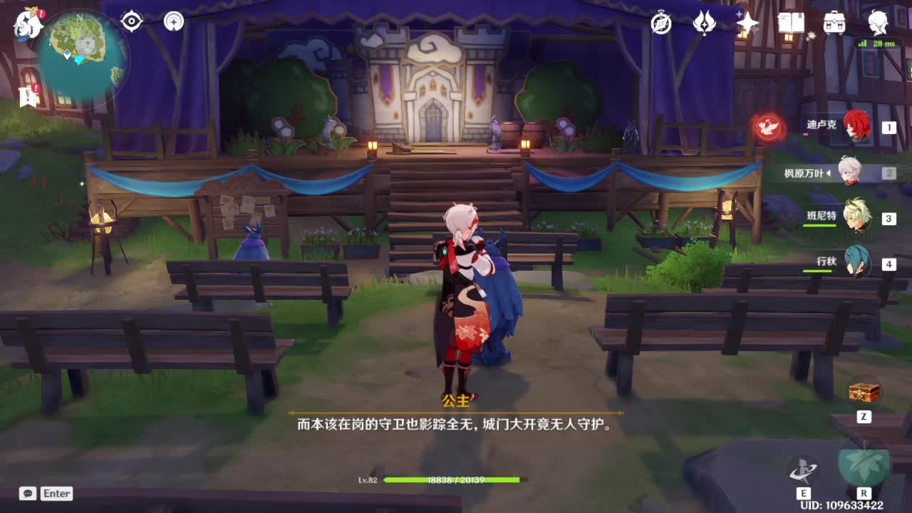 原肝：慢慢变厉害~ 第2段