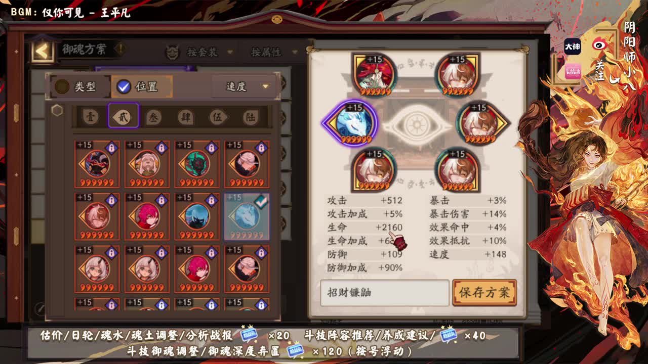 号上架了，晚上20星开打 第1段