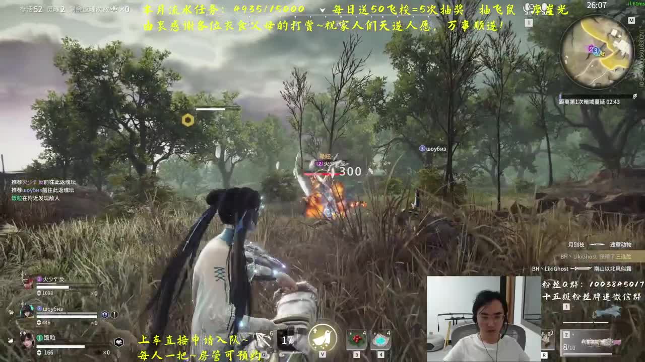 免费上车~预测 第2段