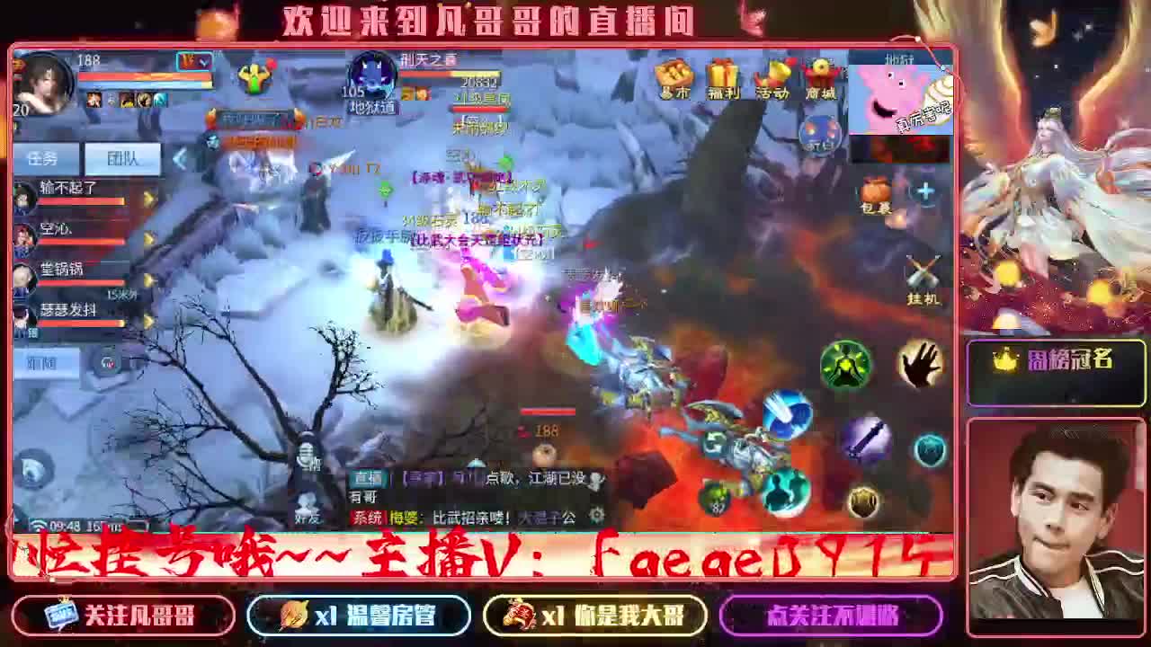 彭于晏直播中。。。