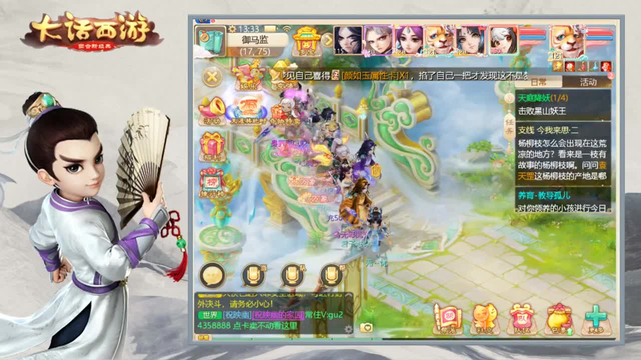 时间服渣渣主播 第2段