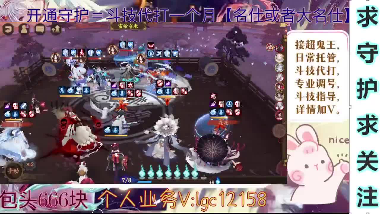 打打斗技、接斗技托管调号