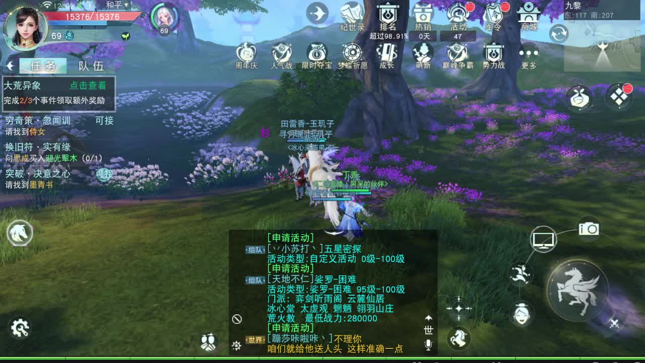 又是元气满满的一天！！ 第1段