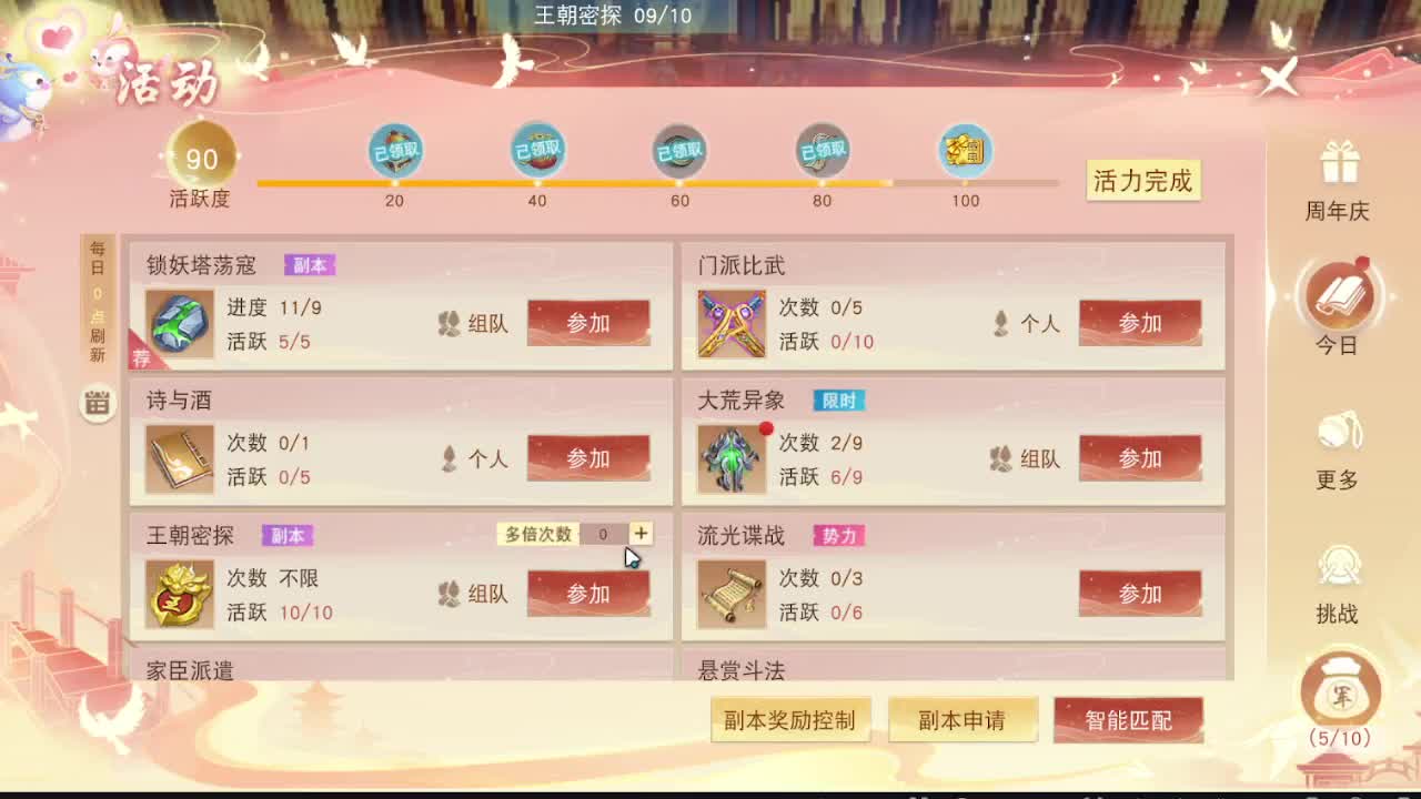 又是元气满满的一天！！ 第2段