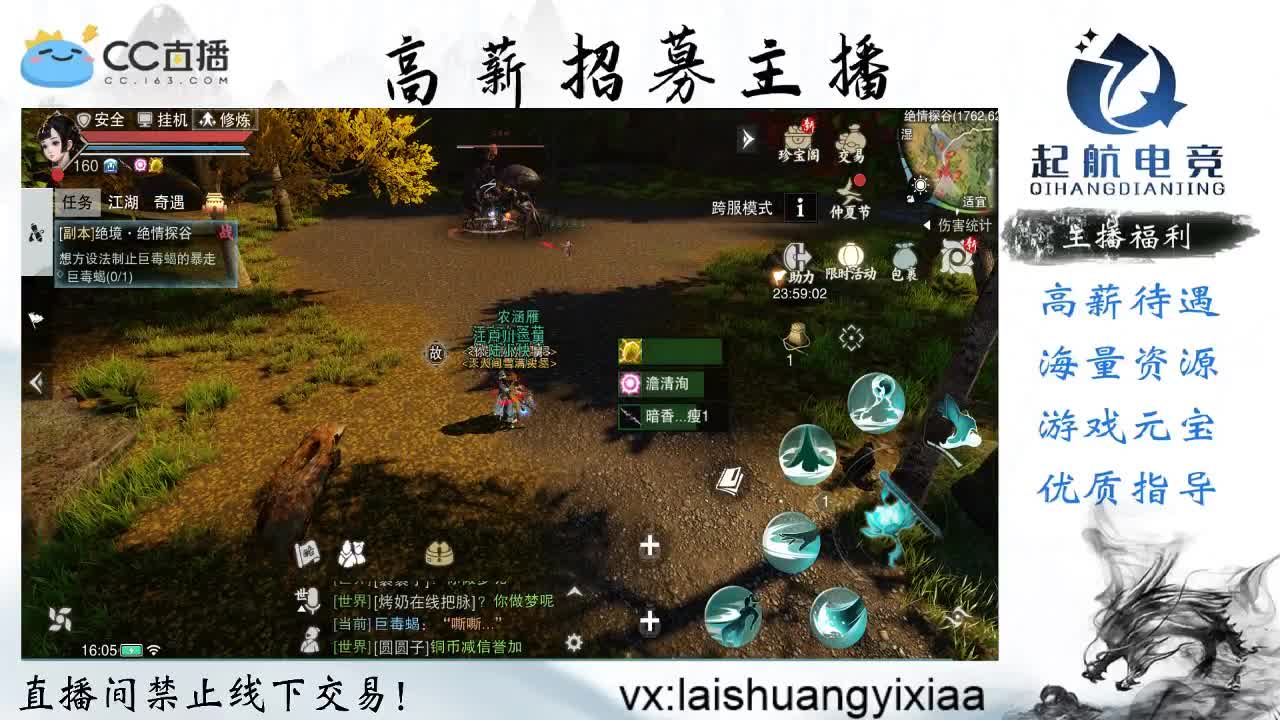 全服接开荒指挥、助力三吃