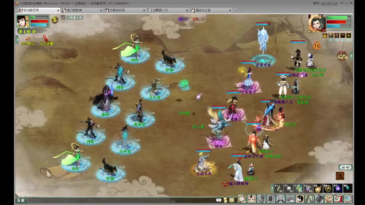 开开心心玩大话 第1段