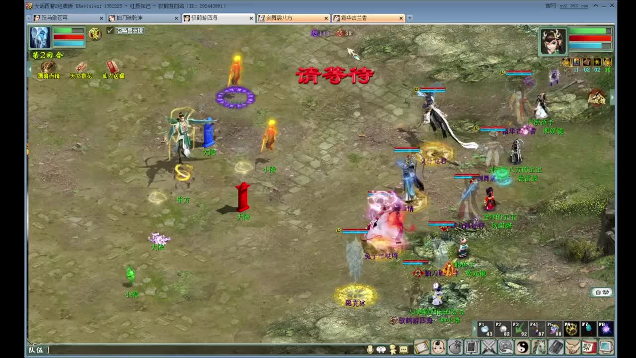 开开心心玩大话 第2段