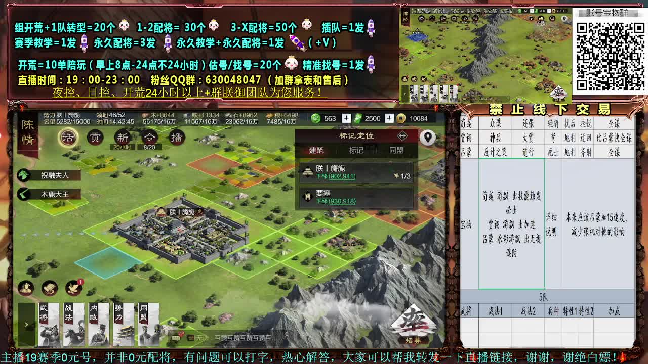 2赛季开荒细节配将，0元大神，开荒稳健 第1段