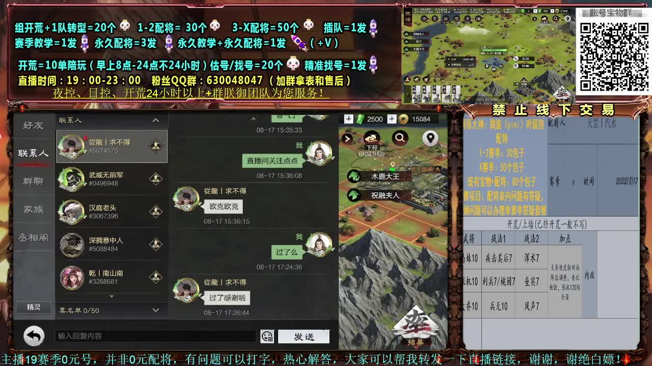 2赛季开荒细节配将，0元大神，开荒稳健 第2段