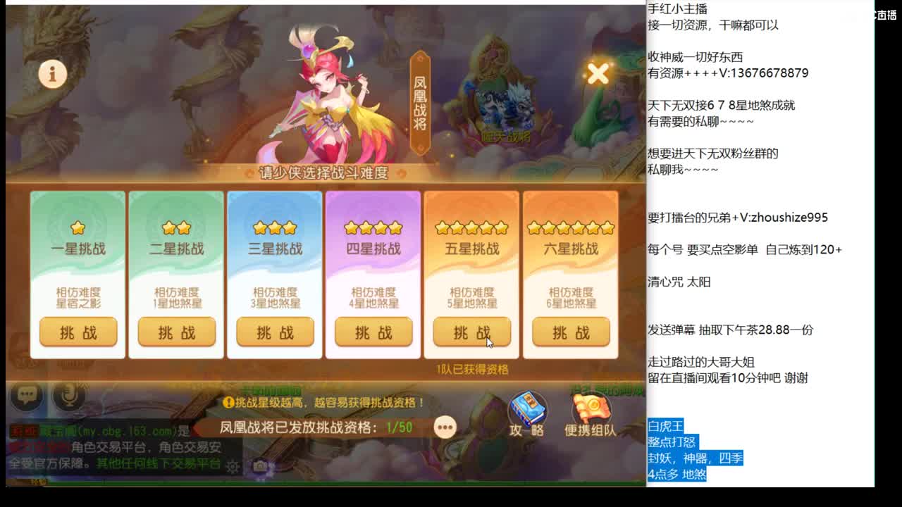 新主播第二天上班~~~~ 第1段