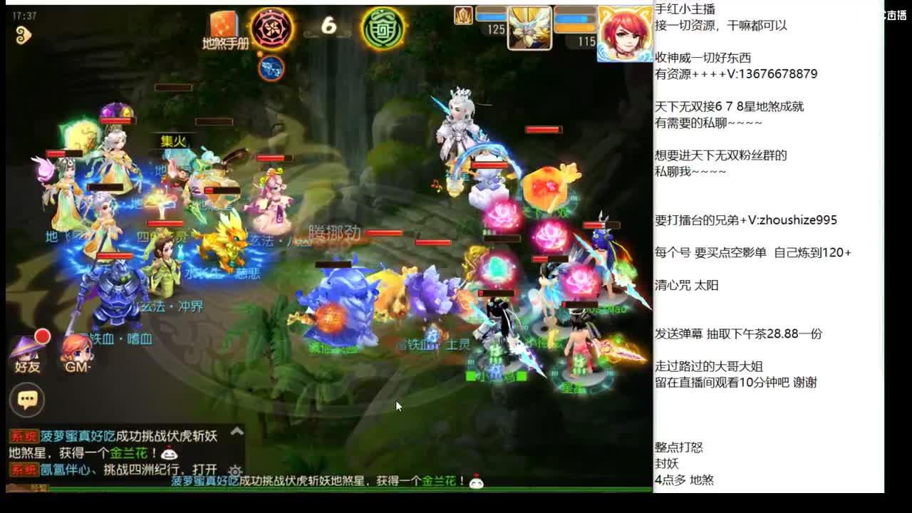 新主播第二天上班~~~~ 第2段