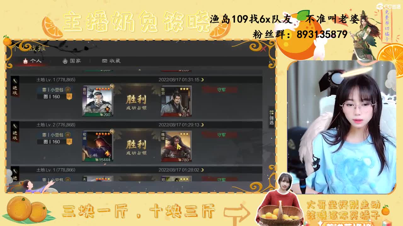 怎么搞得，率土玩家连美女都打 第1段