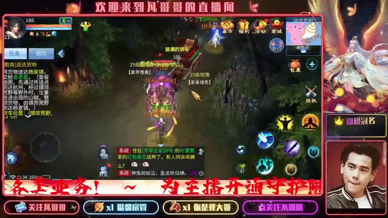 彭于晏直播中。。。 第1段