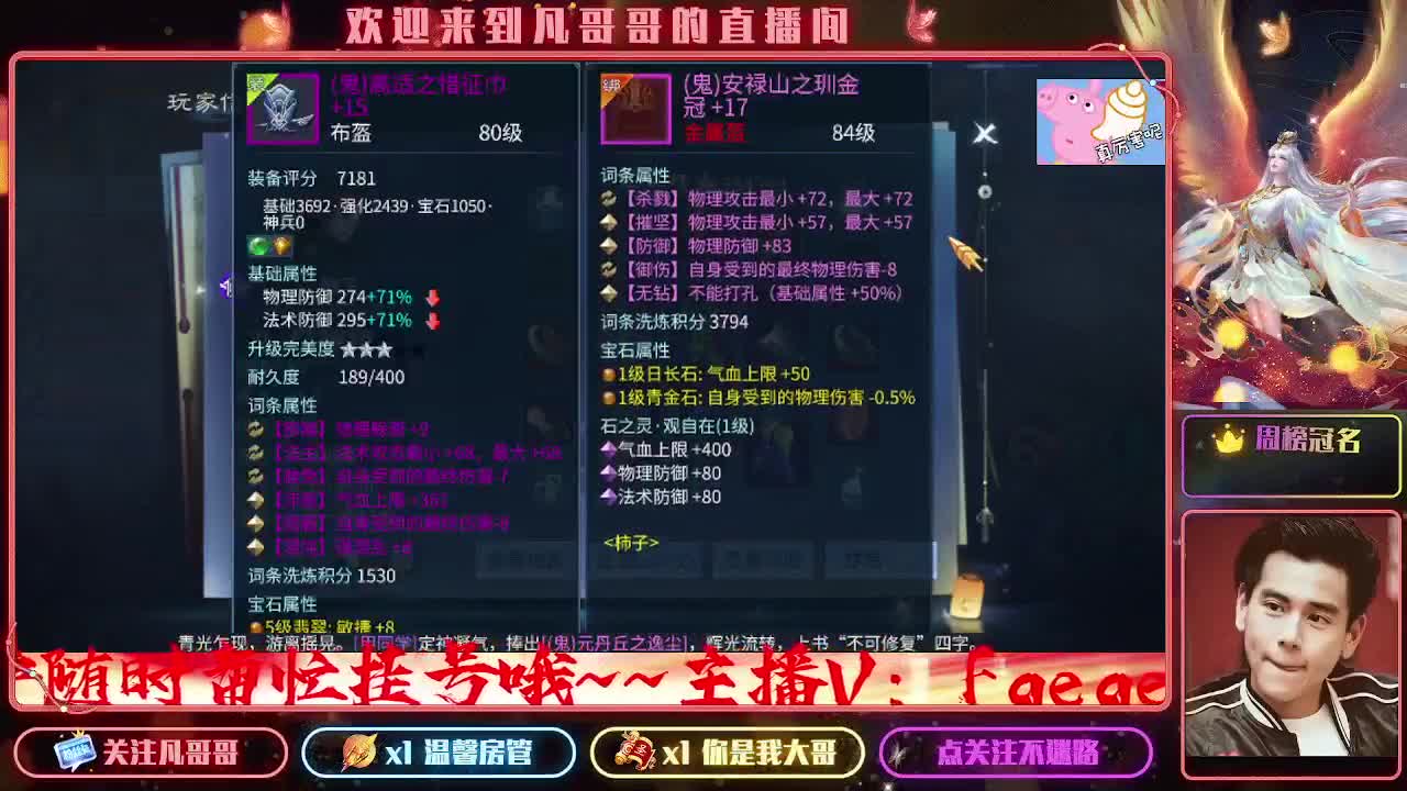 彭于晏直播中。。。 第2段