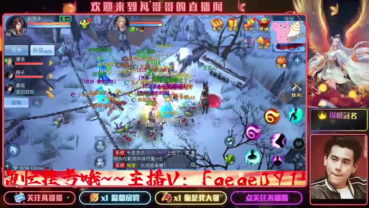 彭于晏直播中。。。 第3段