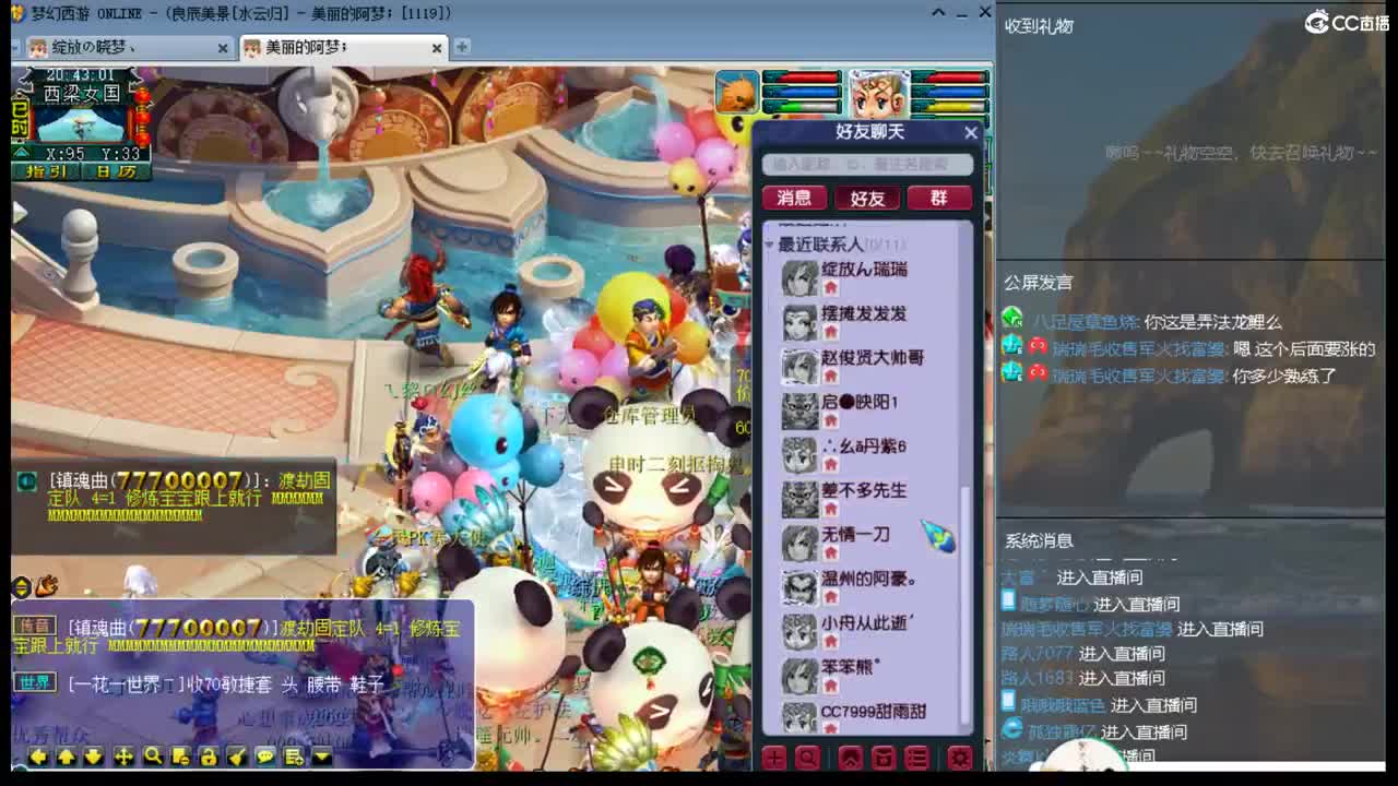 官方推荐打书主播
