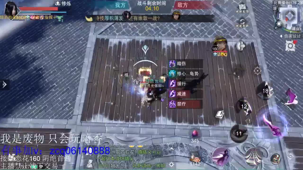 接暗香全托半托论剑匪首 第1段