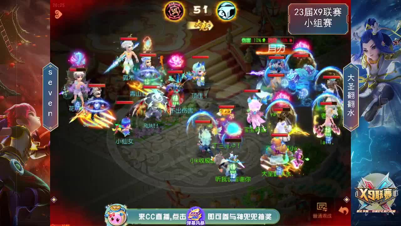 22届X9联赛小组赛