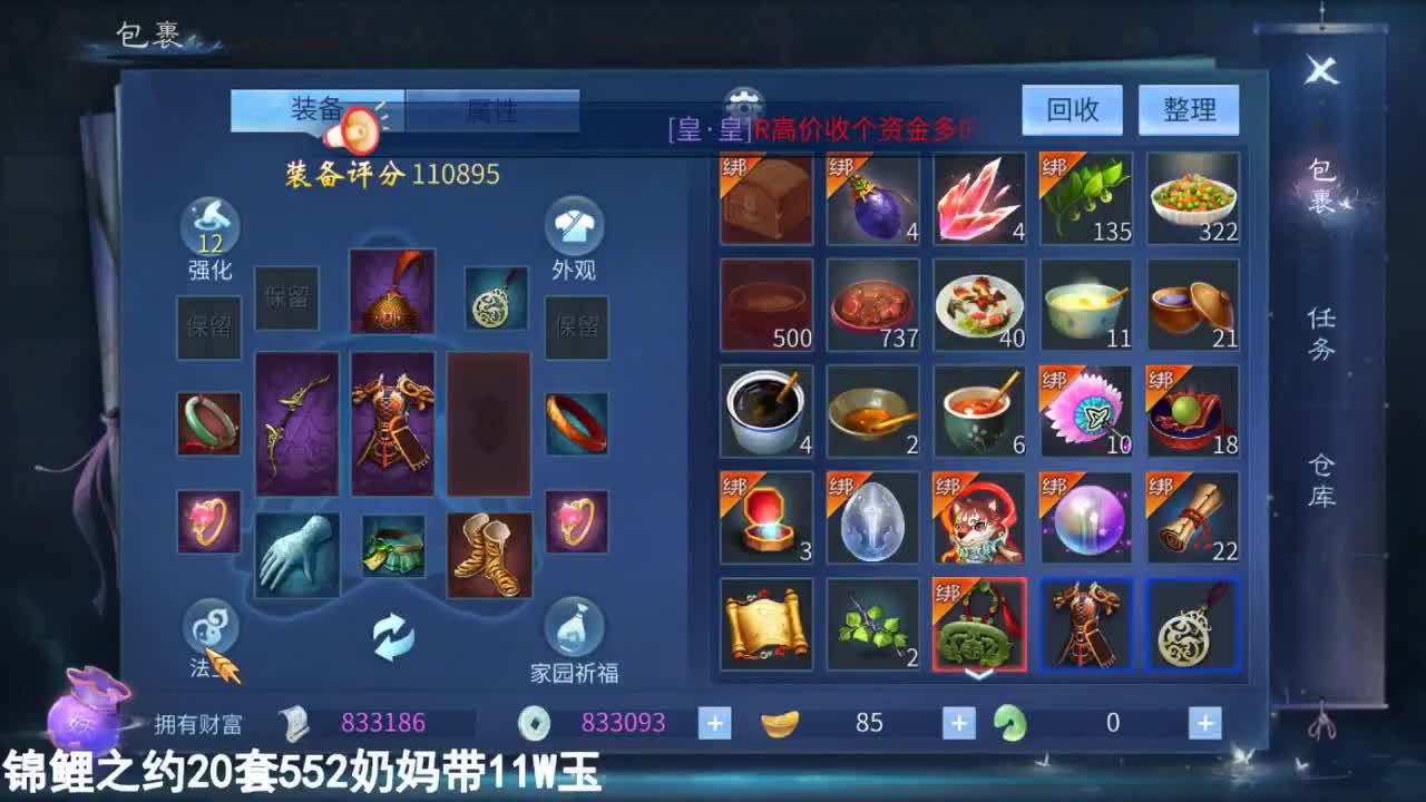 佳话连篇0817 第1段