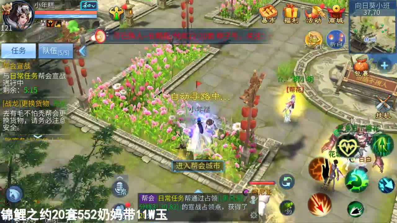 佳话连篇0817 第2段