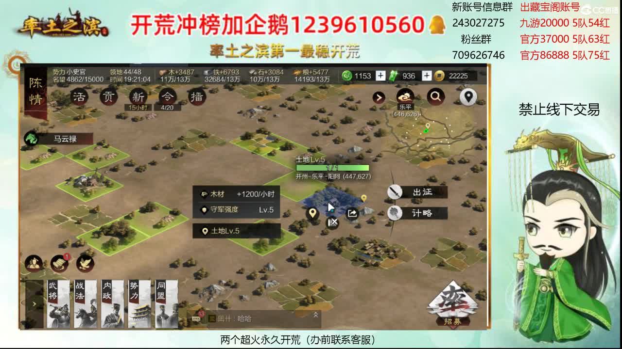 接开荒 冲榜第一 第2段