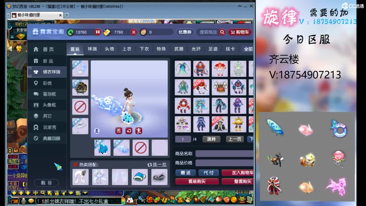 全服接帆板泳圈飞天猪猪神行小驴万 第1段